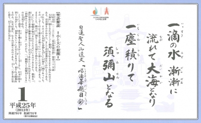 永寿会 新年初詣り 本門寺大堂参拝 永寿会 一滴 永寿会 新年初詣り 本門寺大堂参拝 永寿会 一滴