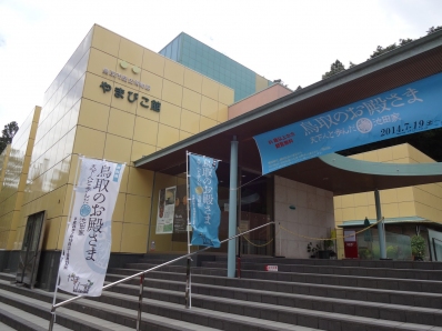 鳥取市歴史博物館　特別展 鳥取のお殿さま―天下人と歩んだ池田家― 鳥取市歴史博物館 池田家