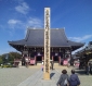 池上本門寺　お会式法要 住職