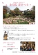 花まつりin永寿院　4月５日（土） 住職