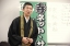 親鸞という人がいた～寺ネットサンガ「坊コン」 ウェブ新聞社　取材班 永寿院